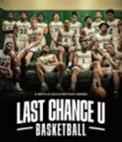 最后机会大学：篮球 Last Chance U: Basketball            (2021)