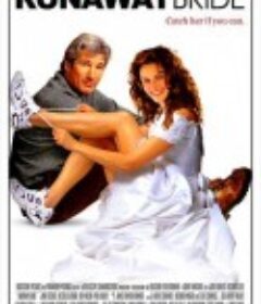 落跑新娘 Runaway Bride            (1999)