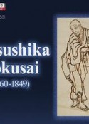 失落的葛饰北斋 ロスト北斎            (2017)