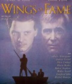成名之翼 Wings of Fame            (1990)