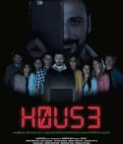 密码秘战 H0us3            (2018)