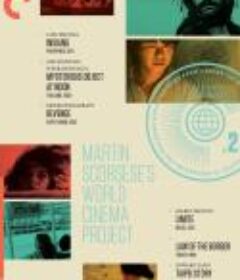 边境法规 Hudutlarin kanunu            (1966)