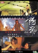 阿飞            (2007)