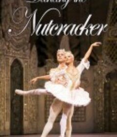胡桃夹子：英国皇家芭蕾舞团揭秘 Dancing the Nutcracker: Inside the Royal Ballet            (2016)