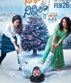 心厨 Ninnila Ninnila (2021)