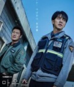 窥探 마우스            (2021)