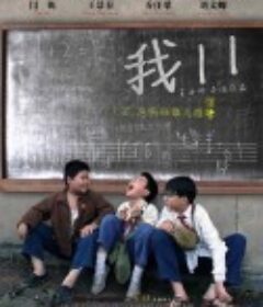 我11            (2011)