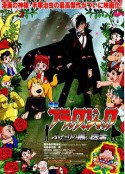 怪医黑杰克：两位神秘医师 ブラック・ジャック ふたりの黒い医者            (2005)