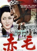赤毛            (1969)