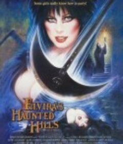 销魂天师之古堡惊魂 Elvira's Haunted Hills            (2001)