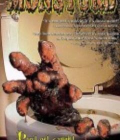 屎怪 Monsturd            (2003)