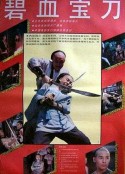 碧血宝刀            (1991)