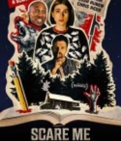 吓我一跳 Scare Me            (2020)