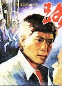 路神            (1992)