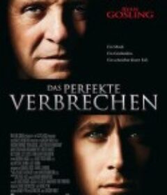 破绽 Fracture            (2007)