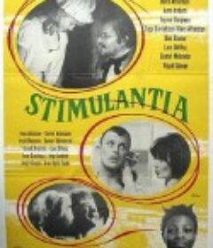 刺激 Stimulantia            (1967)