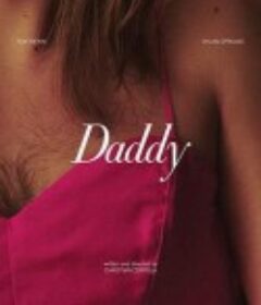 爹地 Daddy            (2019)
