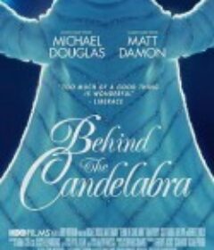 烛台背后 Behind the Candelabra            (2013)