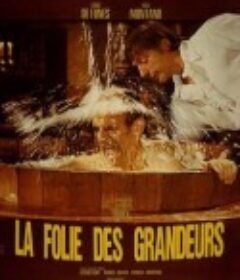 疯狂的贵族 La folie des grandeurs            (1971)