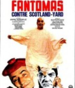 方托马斯大战苏格兰场 Fantômas contre Scotland Yard            (1967)