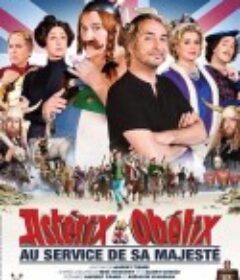 高卢英雄拯救英格兰 Astérix et Obélix: Au Service de Sa Majesté            (2012)