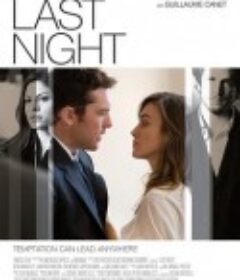 一夜迷情 Last Night            (2010)