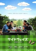 杯酒人生 サイドウェイズ            (2009)