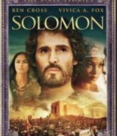 所罗门 Solomon            (1997)