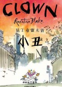 昆丁布雷克的小丑 Clown            (2020)