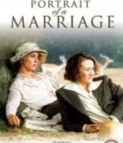 婚姻的肖像 Portrait of a Marriage            (1990)