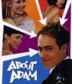 当女人真好 About Adam            (2000)