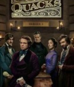 江湖郎中 Quacks            (2017)