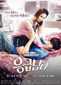 急诊男女 응급남녀            (2014)