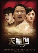 天堂凹            (2009)