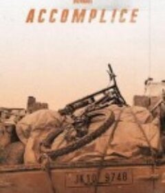 飙速同行：极限单车之旅 Accomplice            (2021)