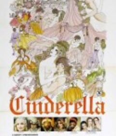 灰姑娘 Cinderella            (1977)