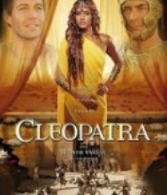 新埃及艳后 Cleopatra            (1999)