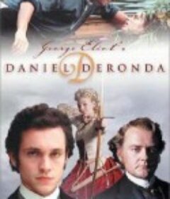 丹尼尔的半生缘 Daniel Deronda            (2002)