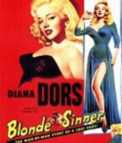 向夜屈服 Yield to the Night            (1956)