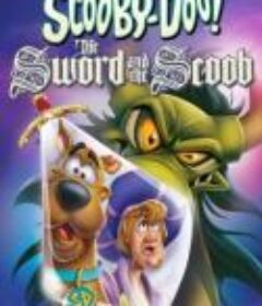 史酷比剑与史酷比  2021