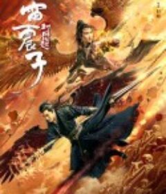 雷震子：封神缘起            (2021)