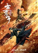 雷震子：封神缘起            (2021)