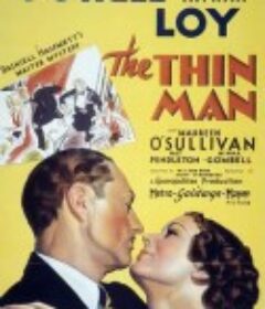 瘦子 The Thin Man            (1934)