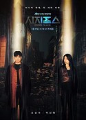 西西弗斯：神话 시지프스 : the myth            (2021)