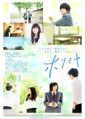 堀与宫村 ホリミヤ            (2021)