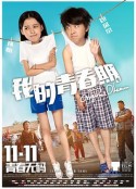 我的青春期            (2015)