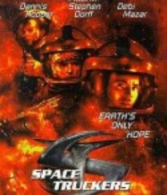 星河叛变 Space Truckers            (1996)