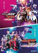 骑士时刻 假面骑士时王VS帝骑／7个时王！ RIDER TIME 仮面ライダージオウVSディケイド／7人のジオウ！            (2021)