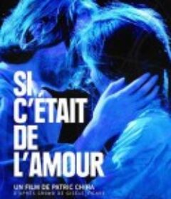 如果那是爱 Si c'était de l'amour            (2020)