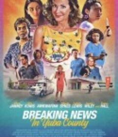 尤巴县突发新闻 Breaking News In Yuba County            (2021)